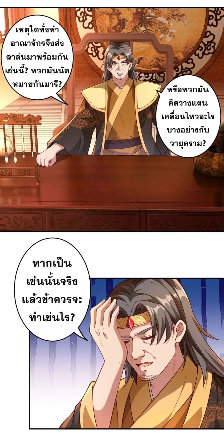 หน้า 8 จาก 12