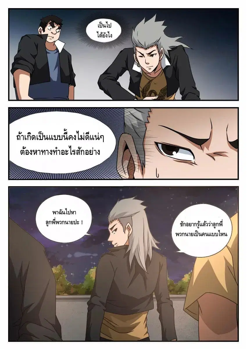 หน้า 7 จาก 11