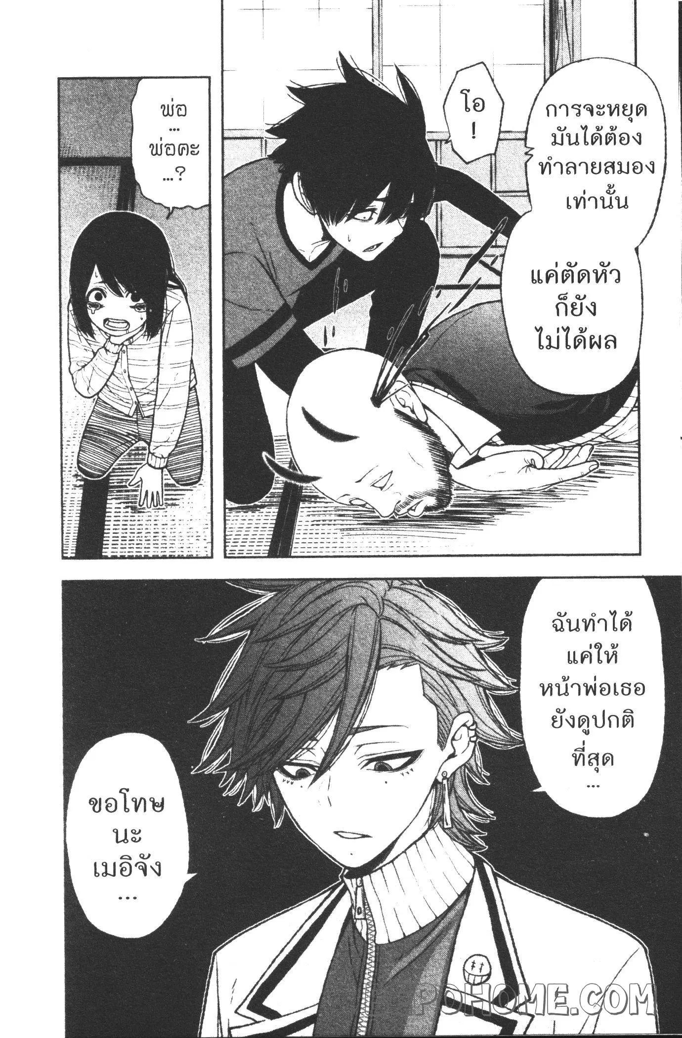 หน้า 6 จาก 22