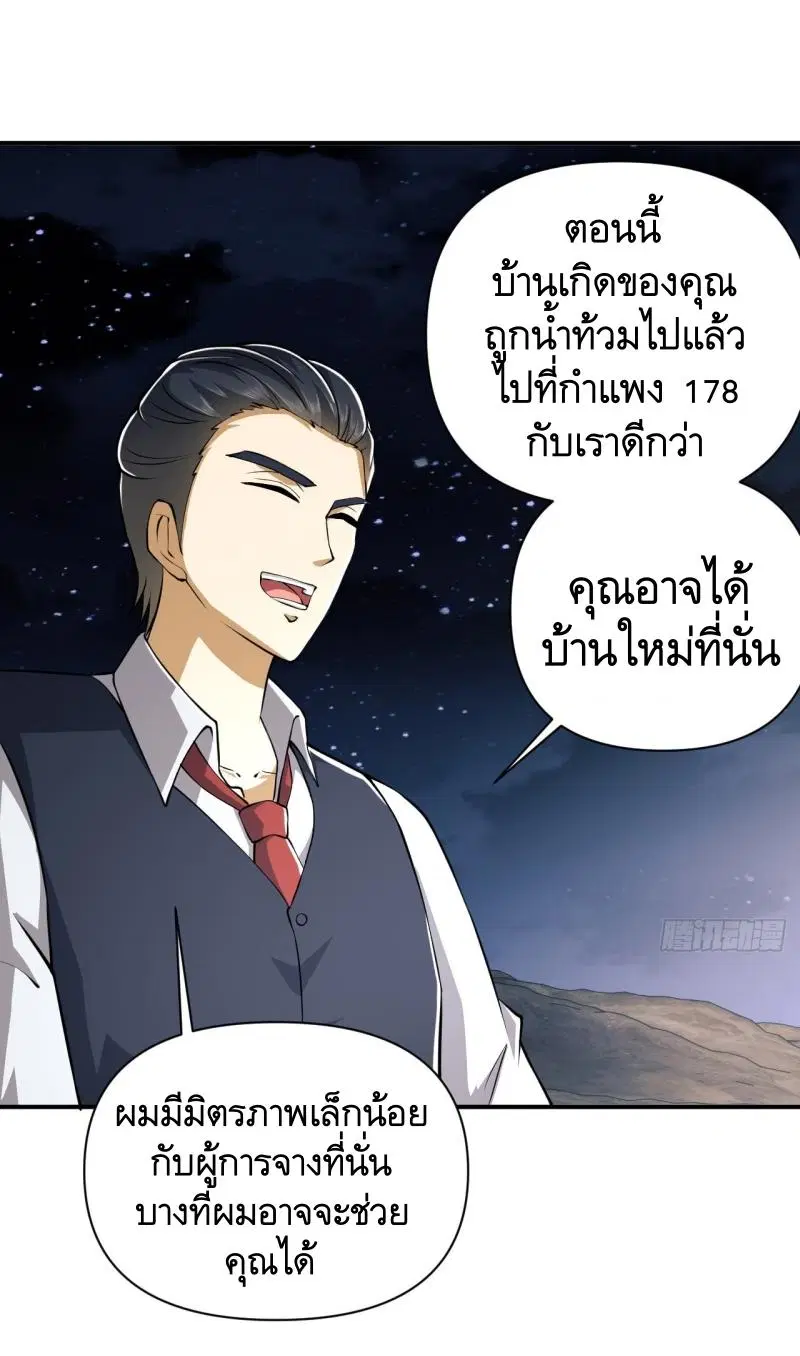 หน้า 54 จาก 58