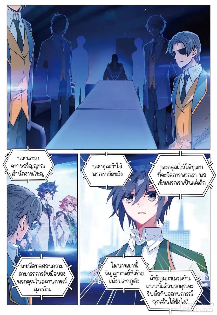 หน้า 2 จาก 16