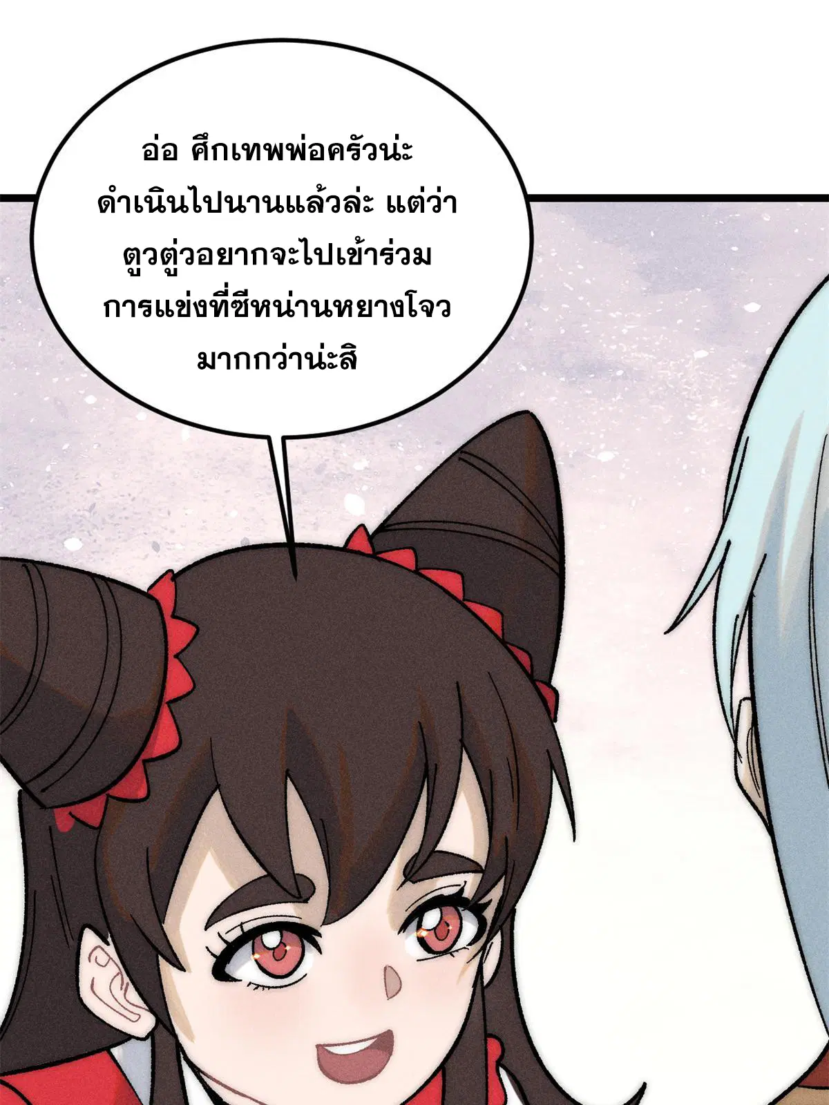 หน้า 53 จาก 82