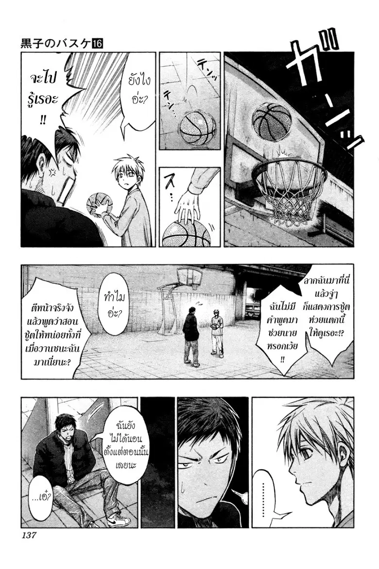 หน้า 7 จาก 19