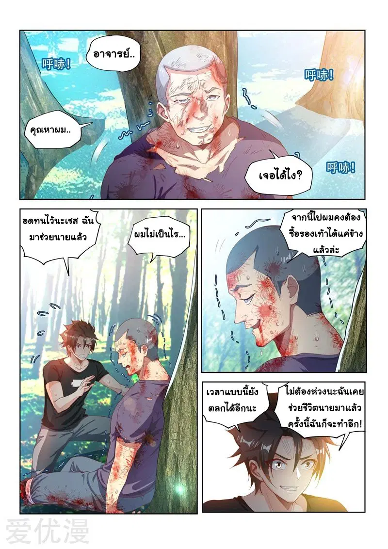 หน้า 10 จาก 14
