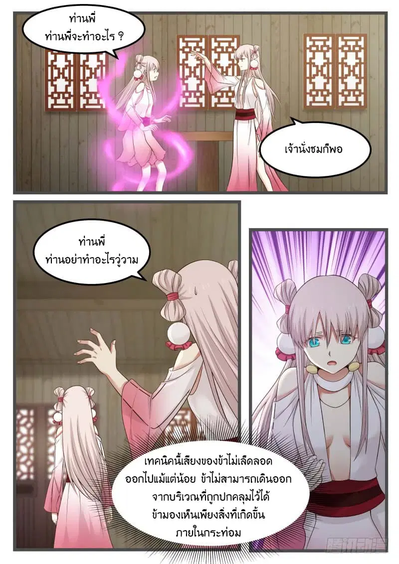 หน้า 12 จาก 18