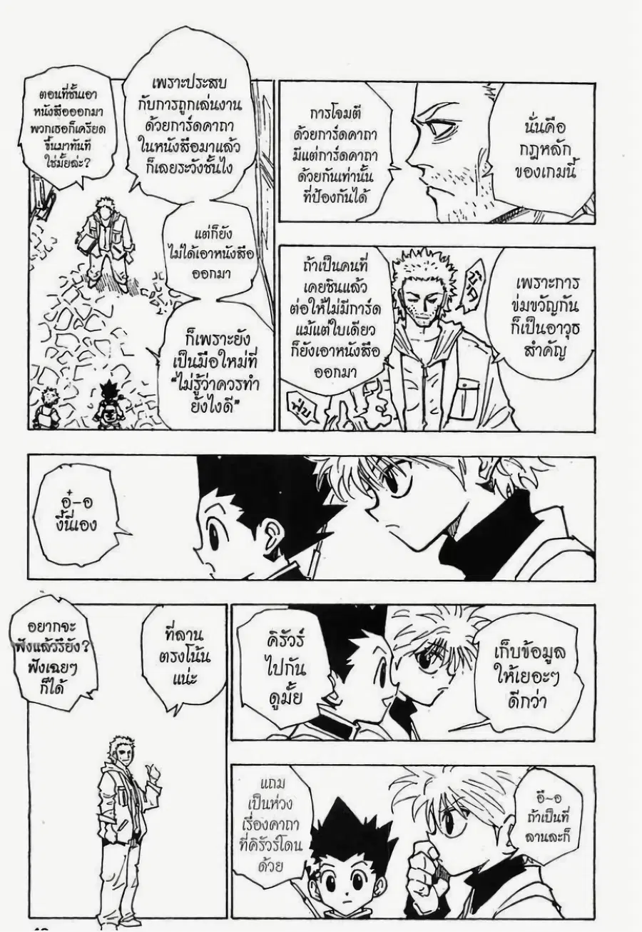 หน้า 4 จาก 15