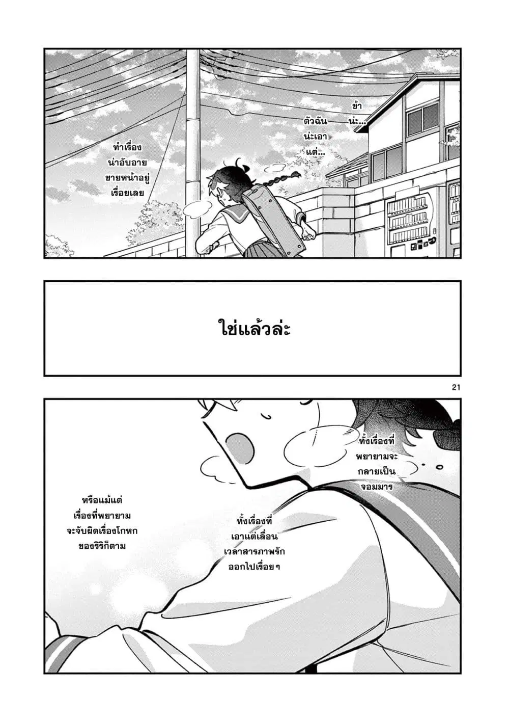 หน้า 21 จาก 27