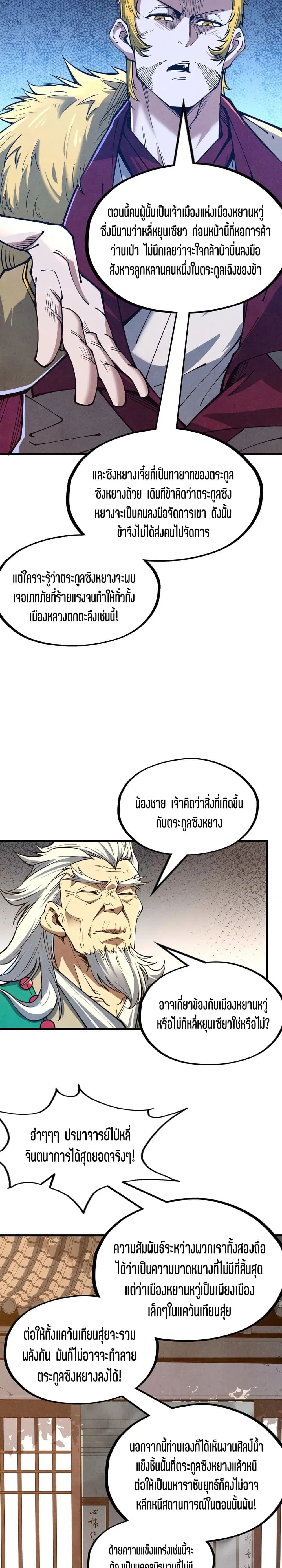 หน้า 12 จาก 21