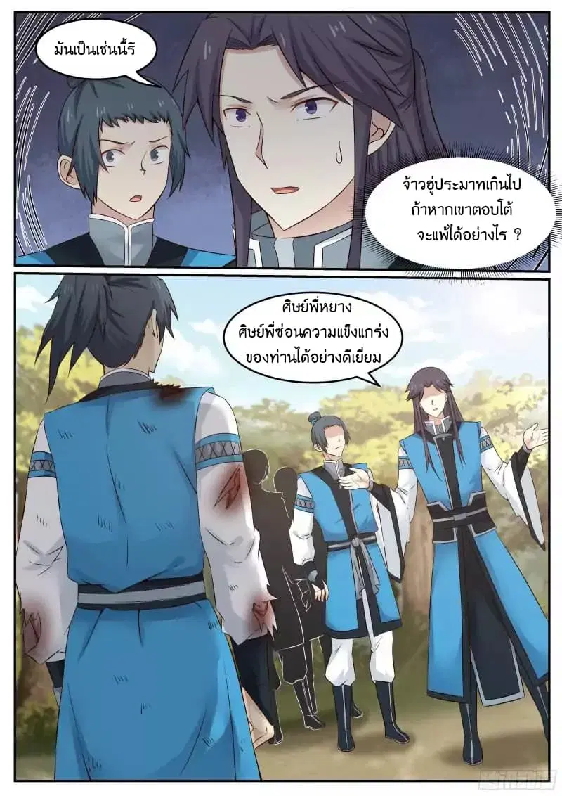 หน้า 8 จาก 18