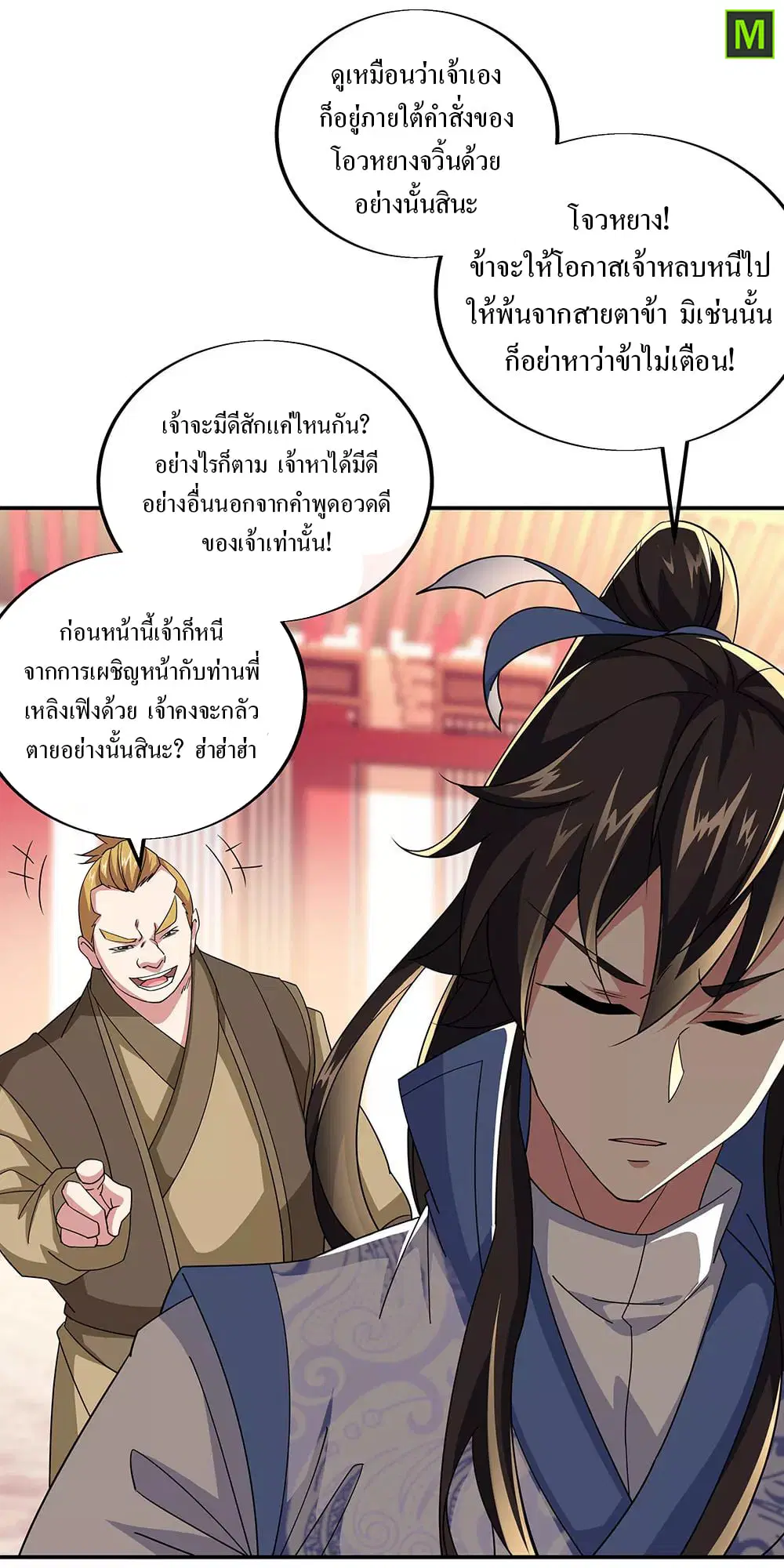 หน้า 9 จาก 34