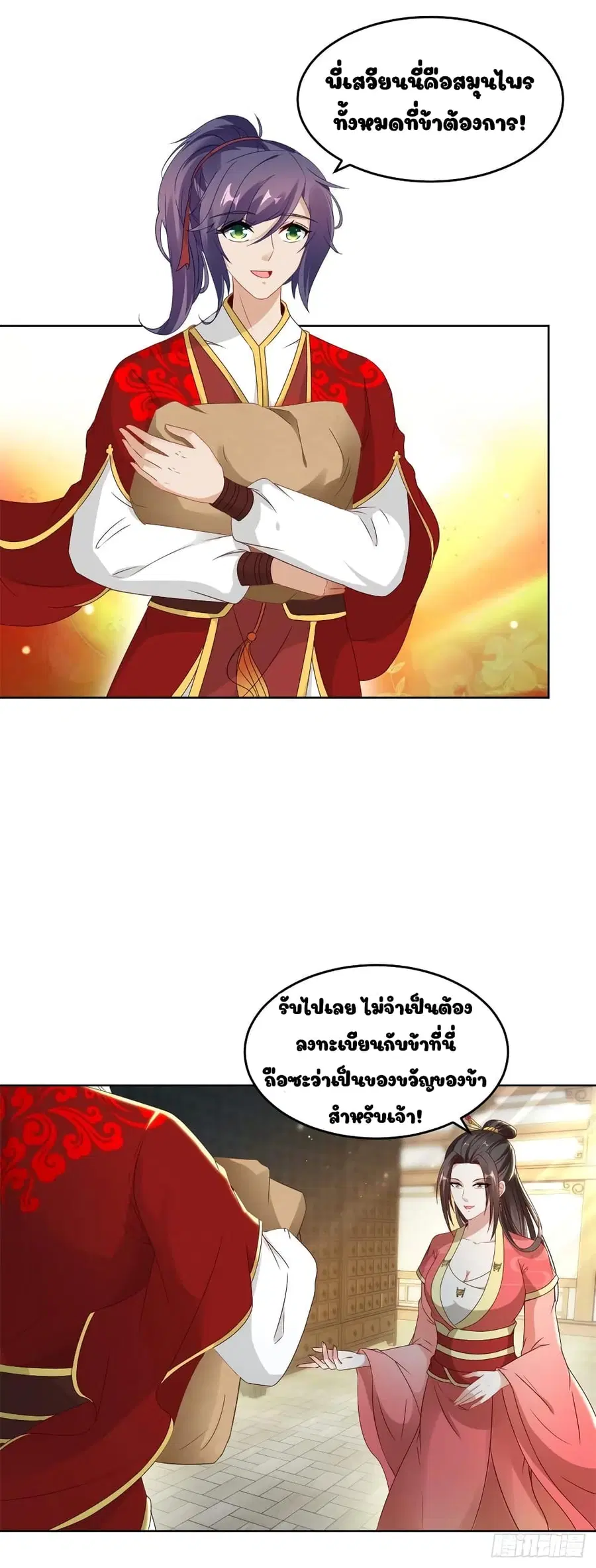 หน้า 1 จาก 26