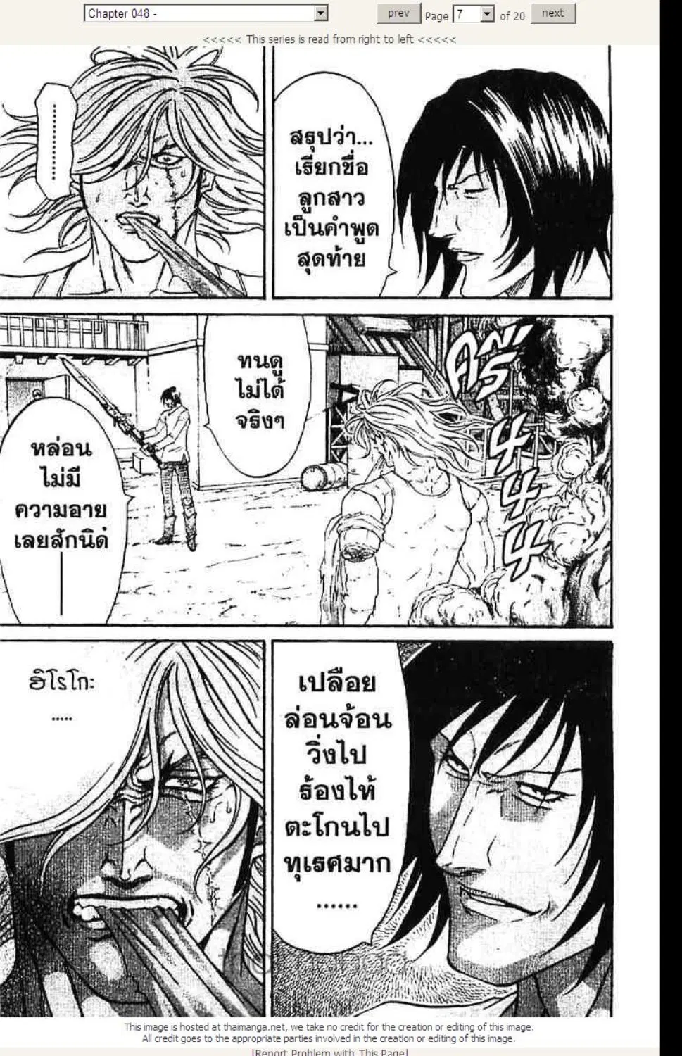 หน้า 7 จาก 20