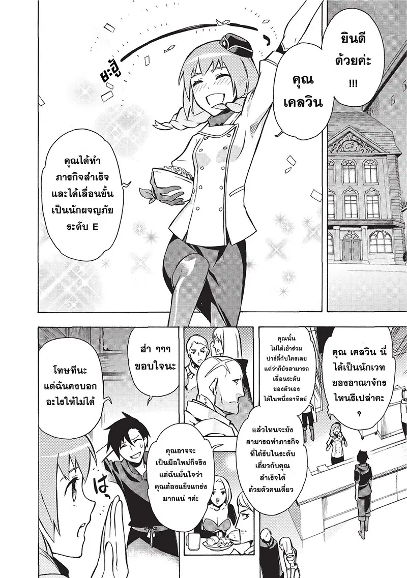 หน้า 10 จาก 40