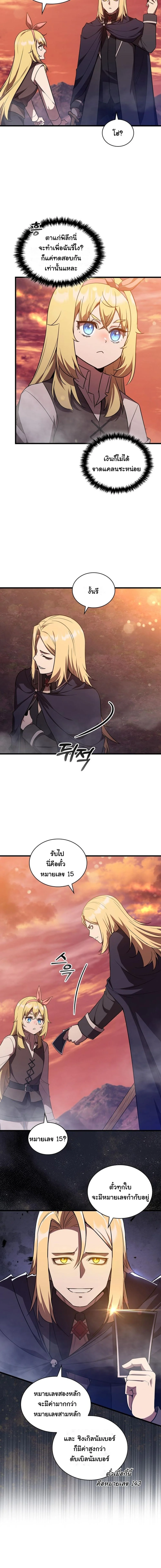 หน้า 5 จาก 14