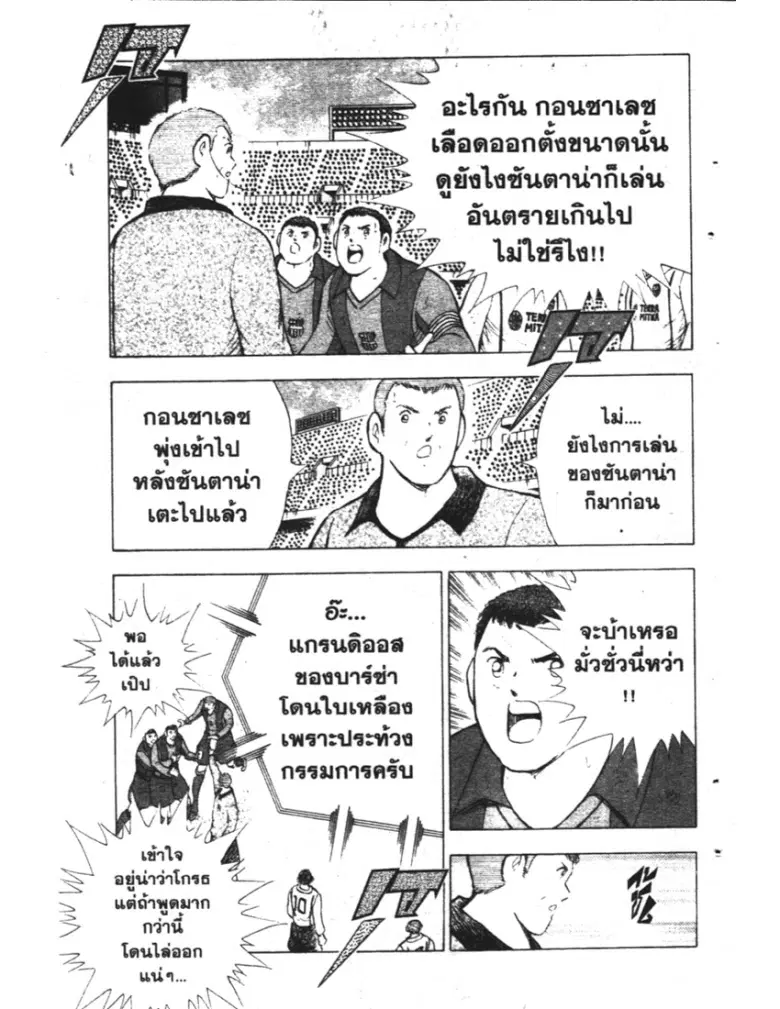 หน้า 3 จาก 19