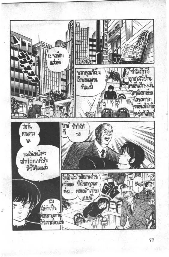 หน้า 13 จาก 22