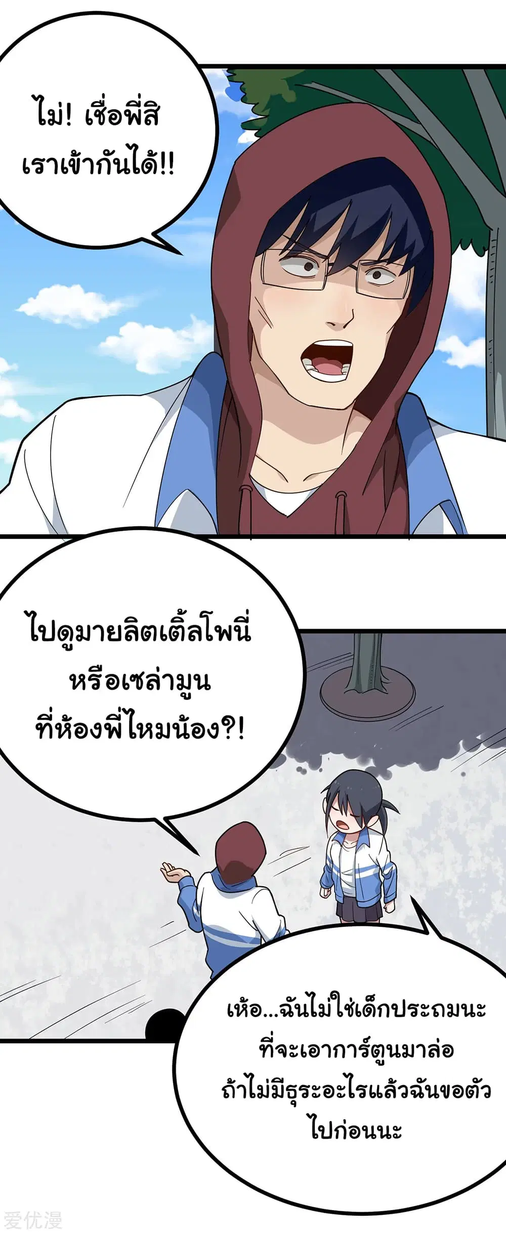 หน้า 2 จาก 14