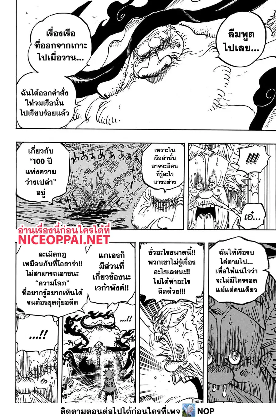 หน้า 4 จาก 11