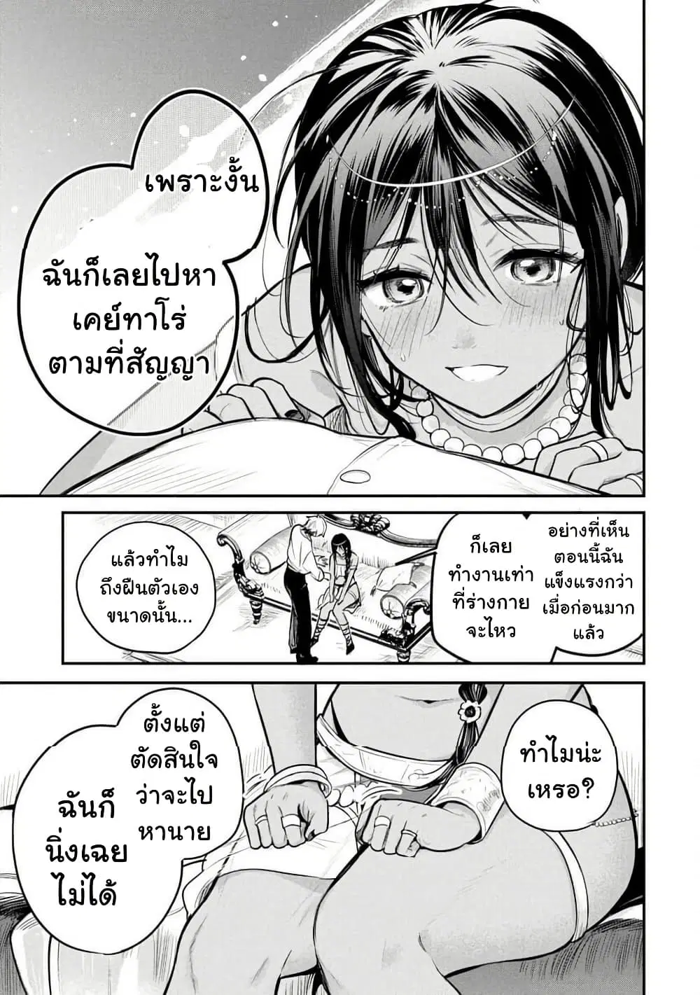 หน้า 29 จาก 37