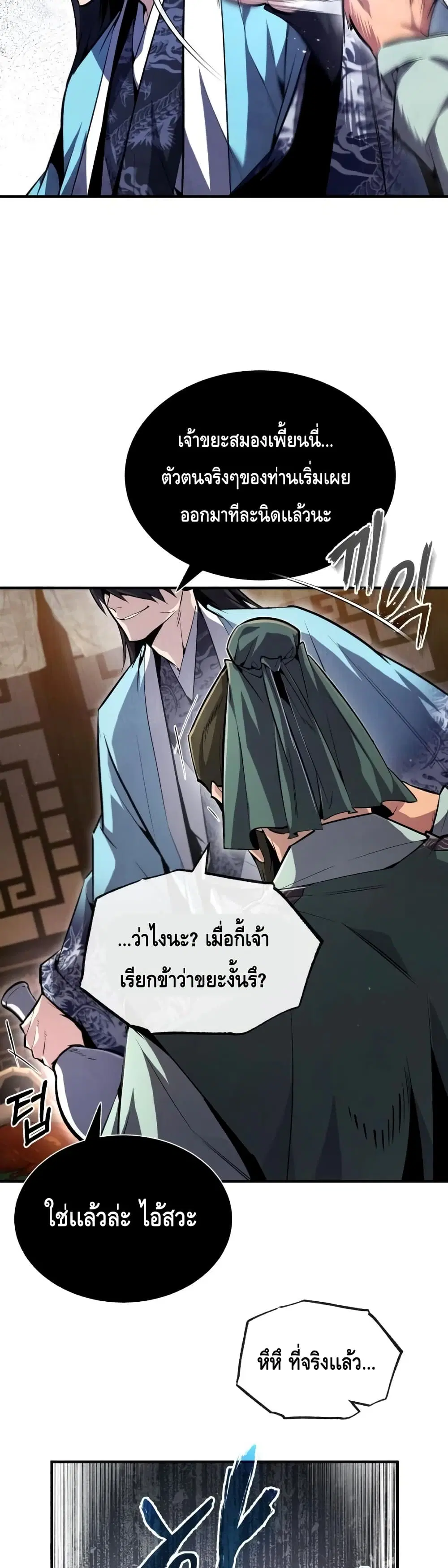 หน้า 48 จาก 52