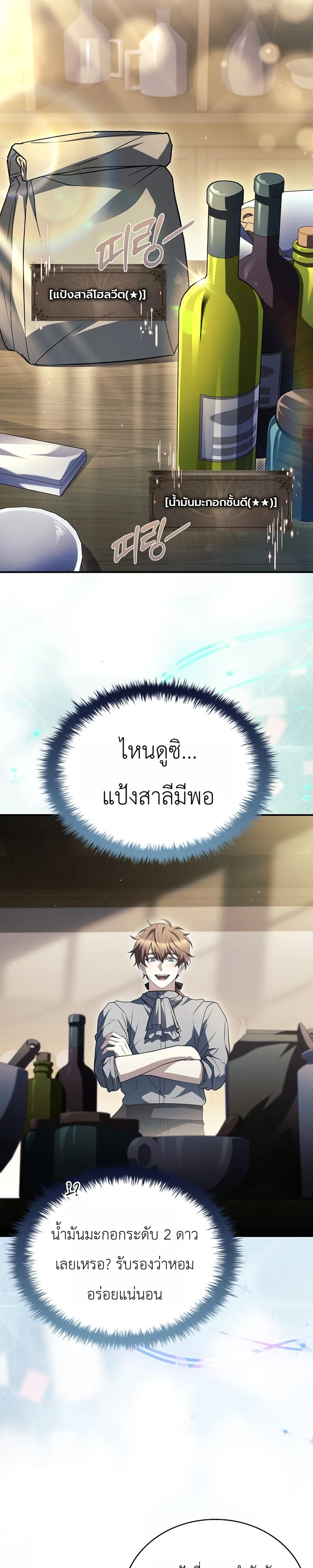 หน้า 6 จาก 37