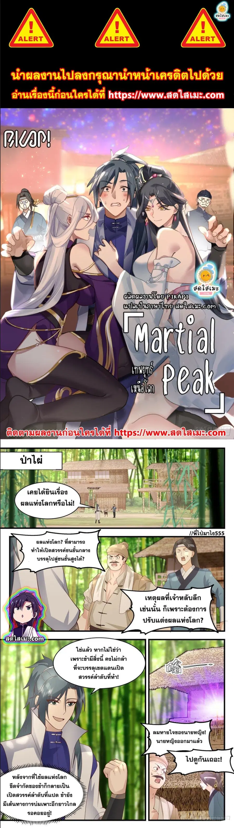 หน้า 1 จาก 8