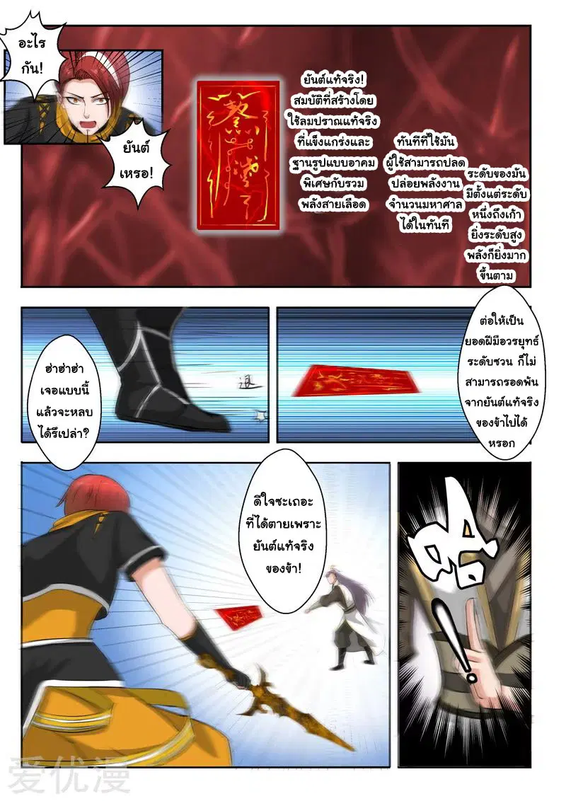 หน้า 7 จาก 9