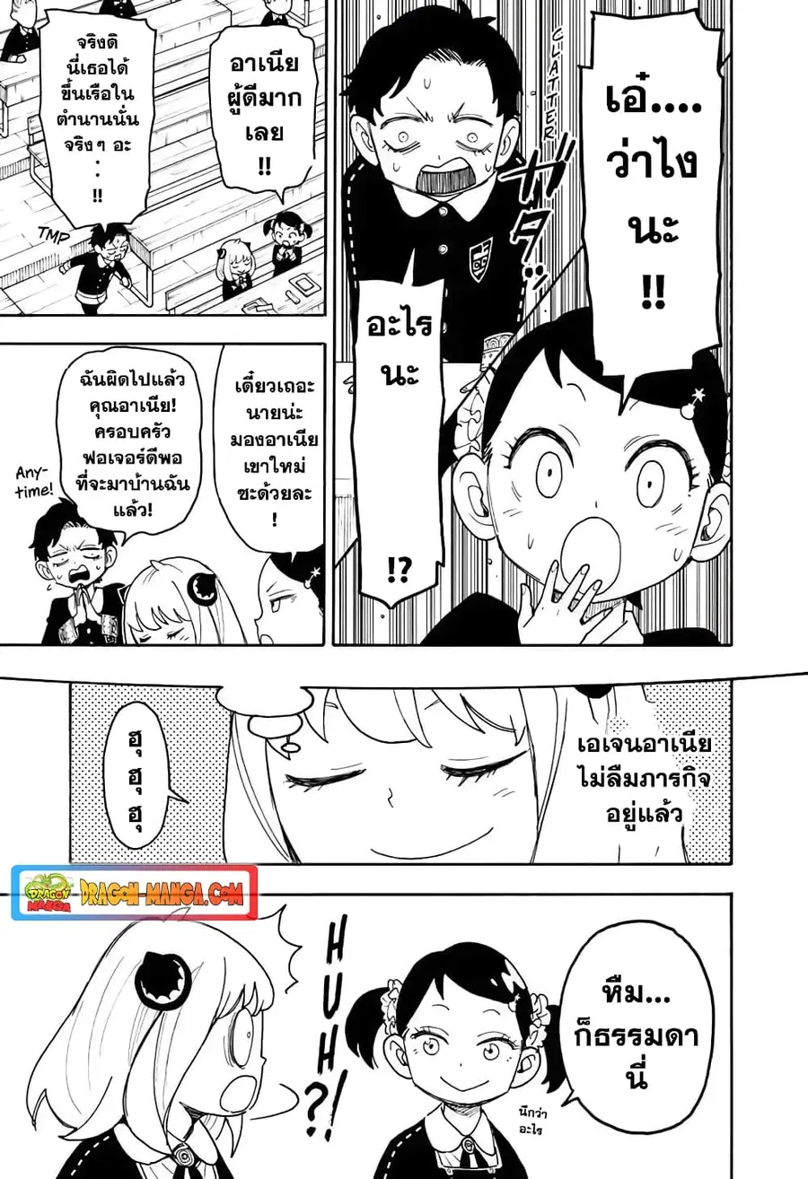 หน้า 2 จาก 11