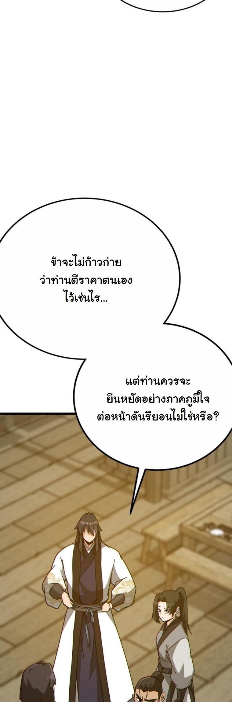 หน้า 79 จาก 86