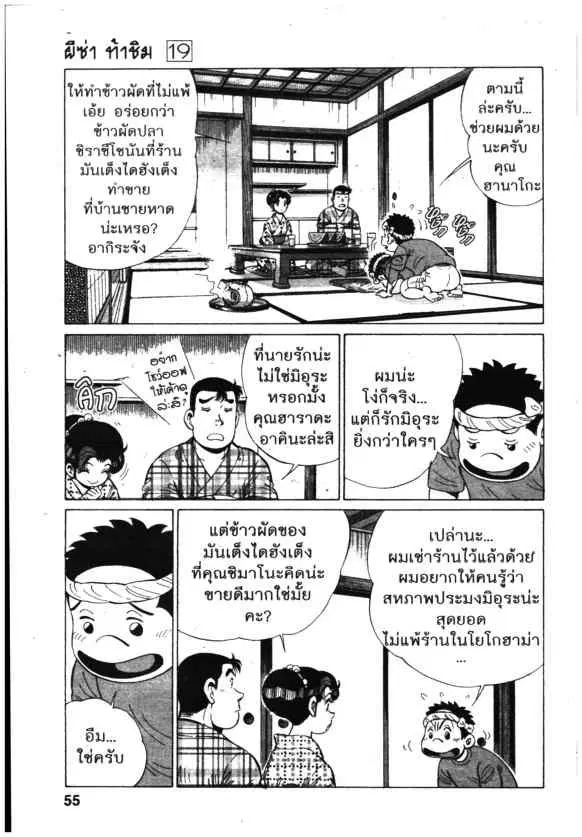 หน้า 8 จาก 23