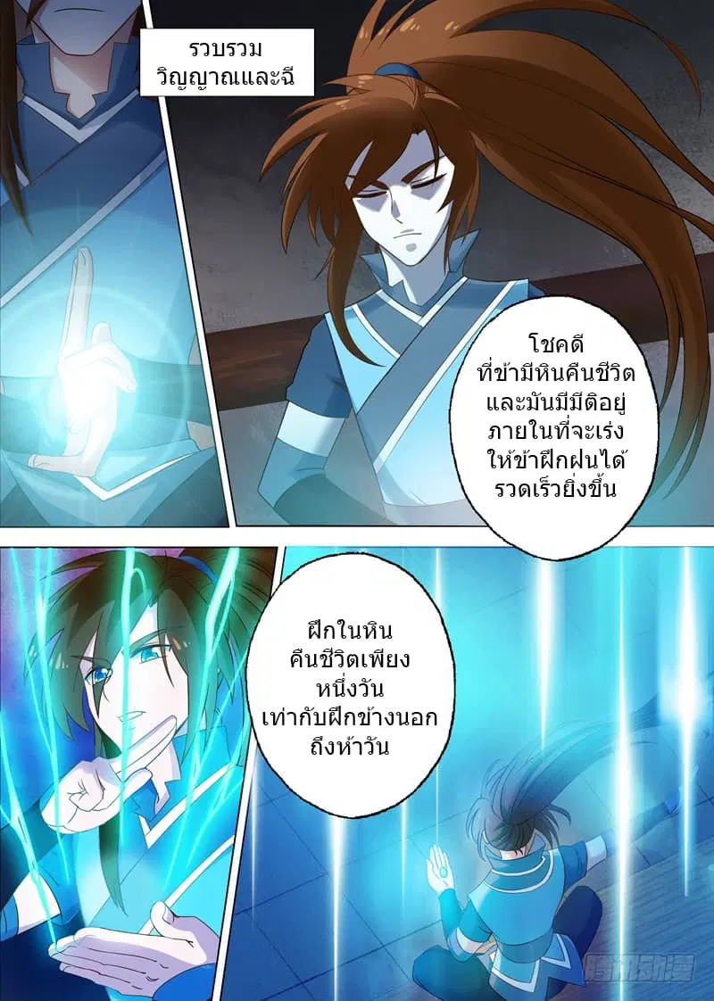 หน้า 10 จาก 12