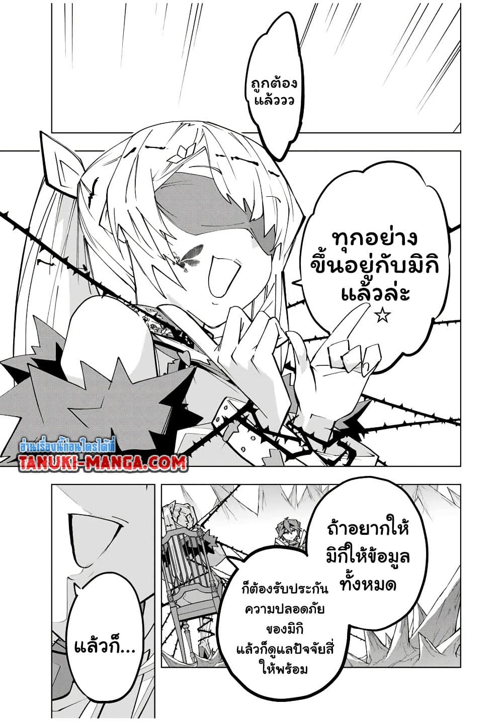 หน้า 7 จาก 24