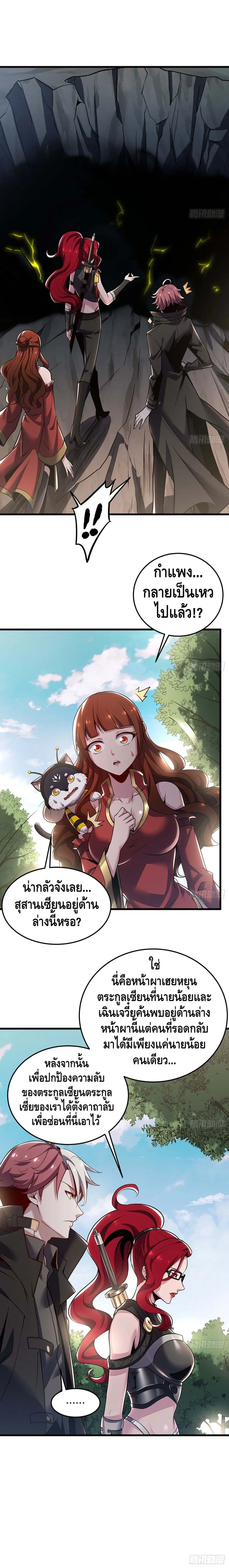 หน้า 3 จาก 12