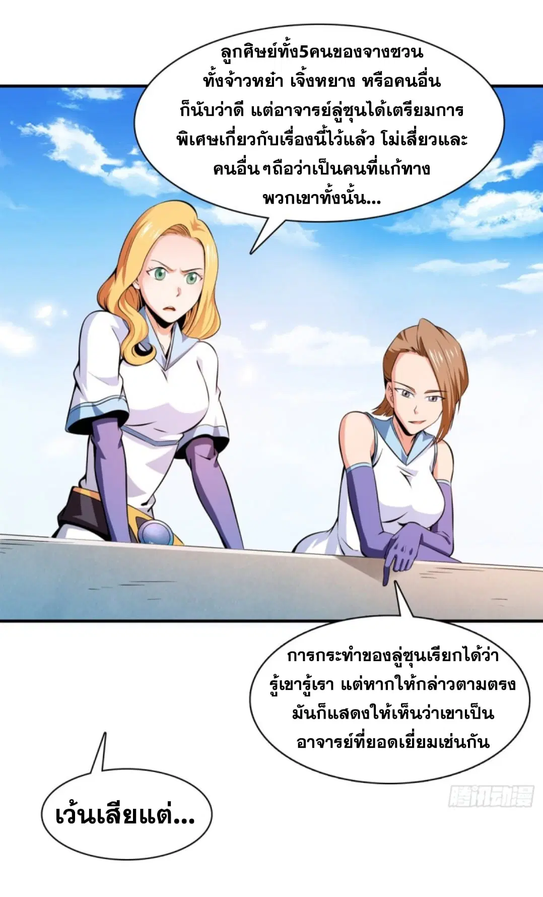หน้า 7 จาก 42