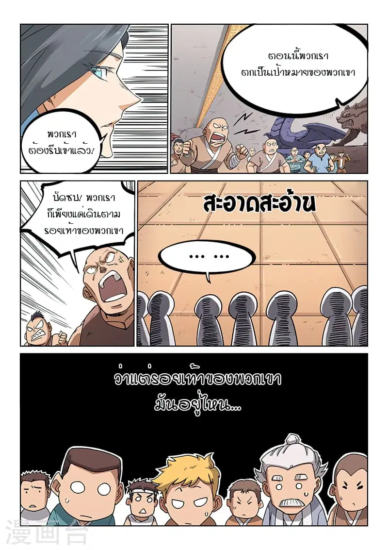 หน้า 3 จาก 9