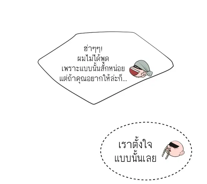 หน้า 77 จาก 101