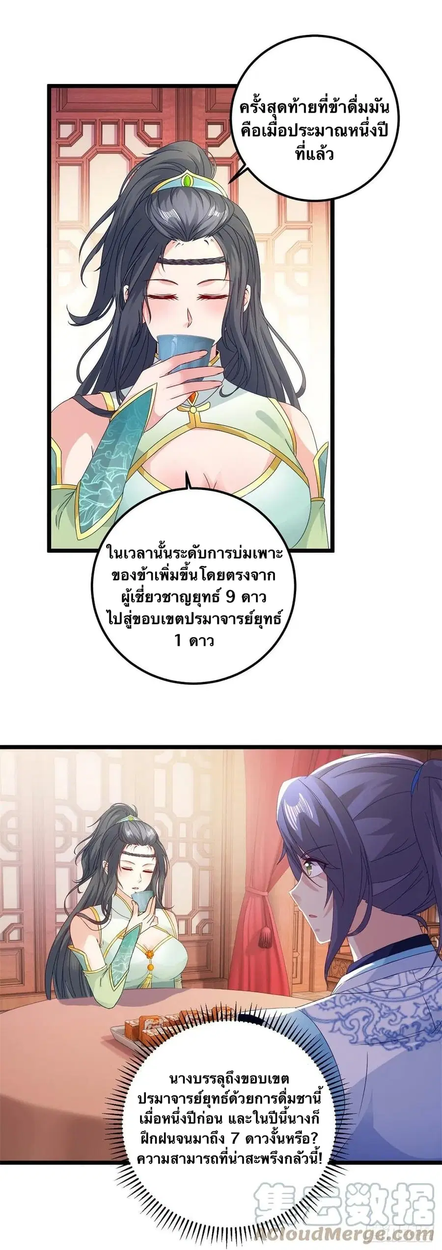 หน้า 19 จาก 27