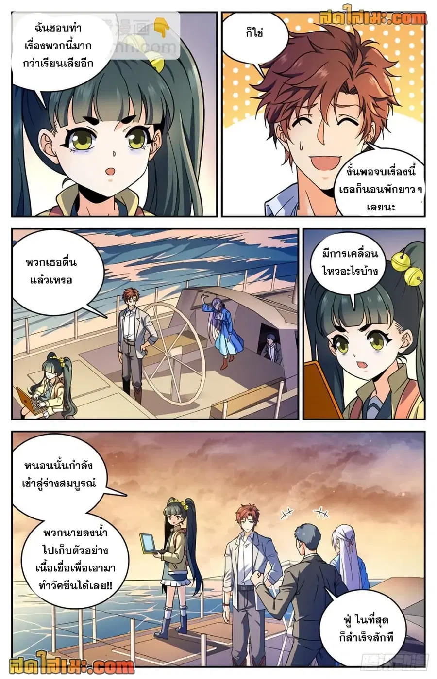 หน้า 3 จาก 14