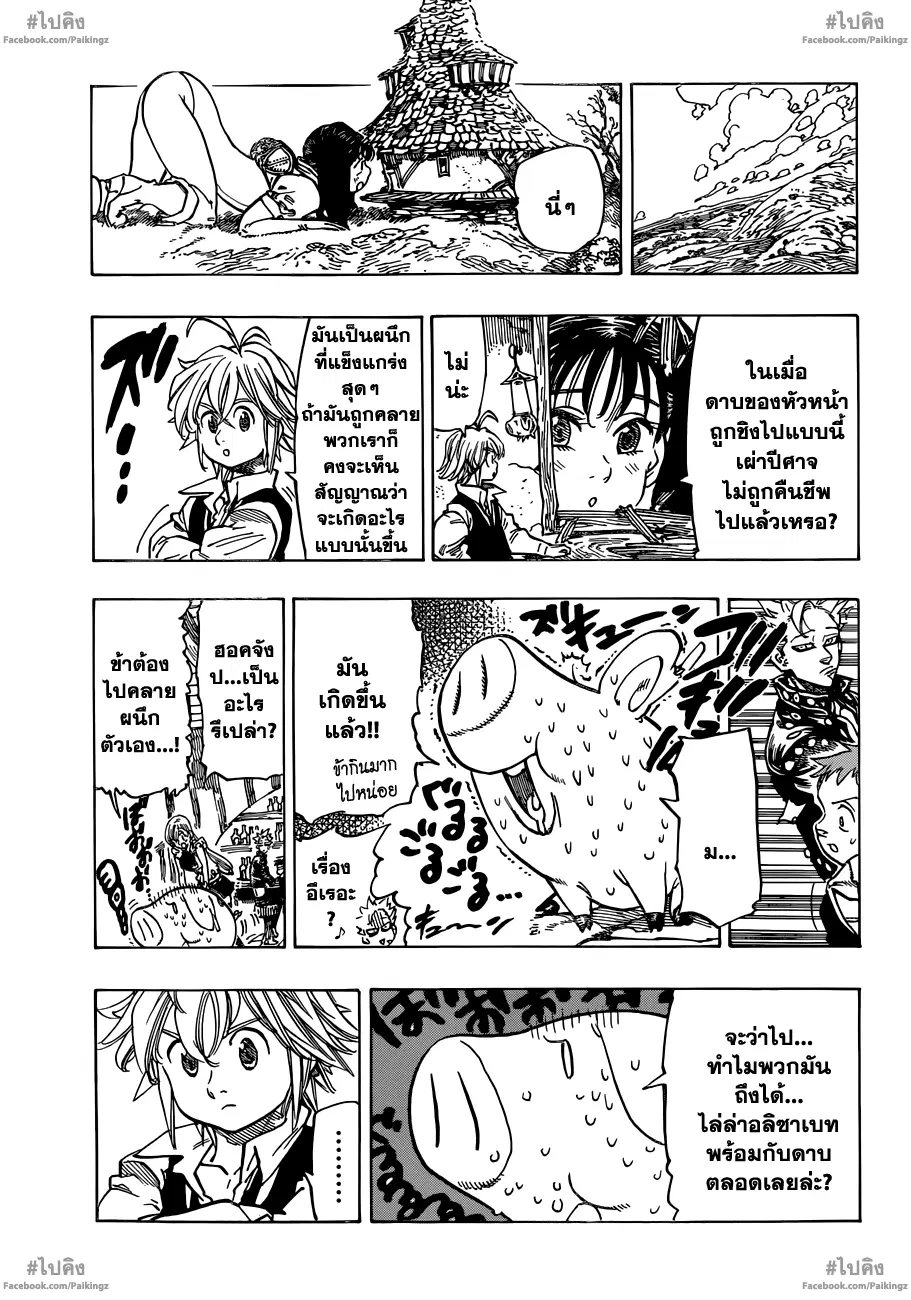 หน้า 9 จาก 21