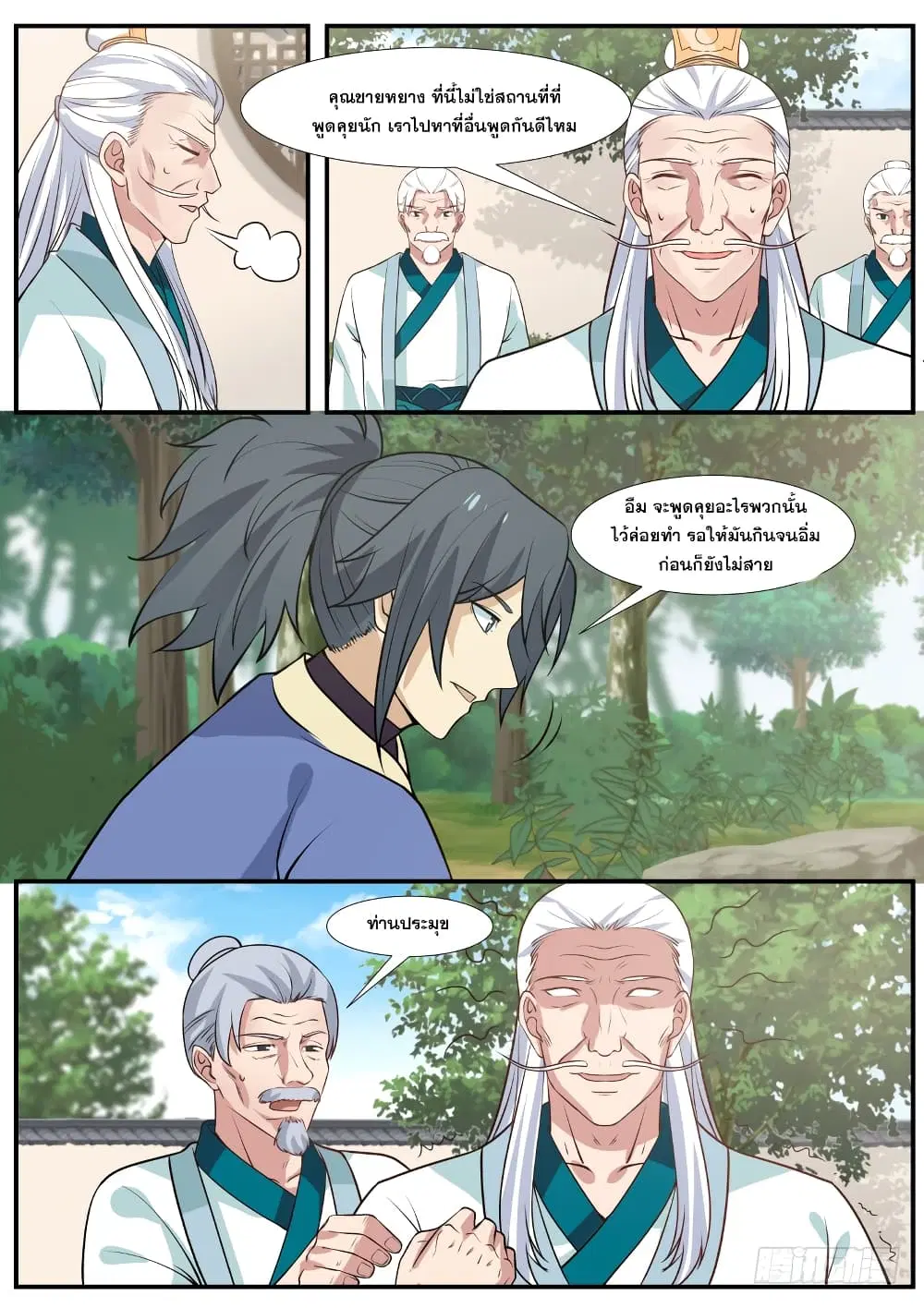 หน้า 2 จาก 14