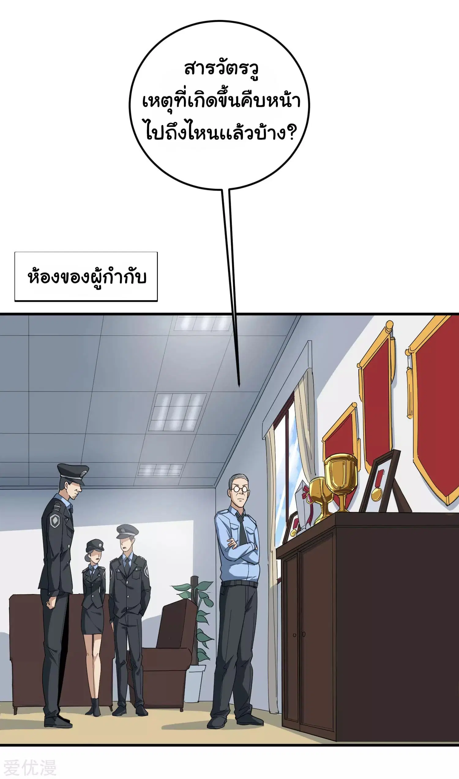 หน้า 2 จาก 32