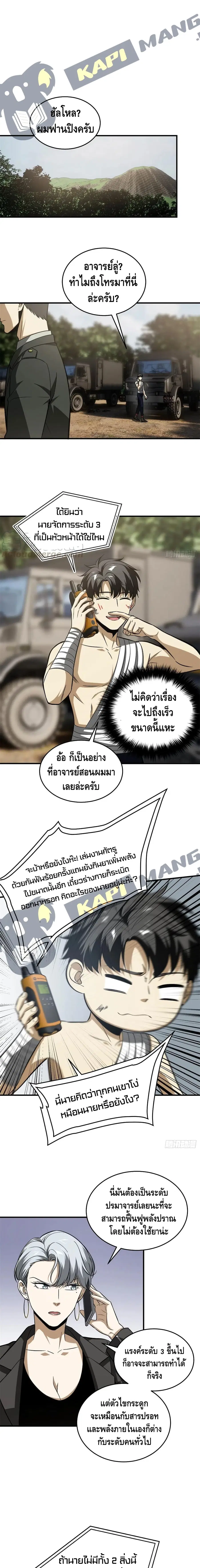 หน้า 2 จาก 12