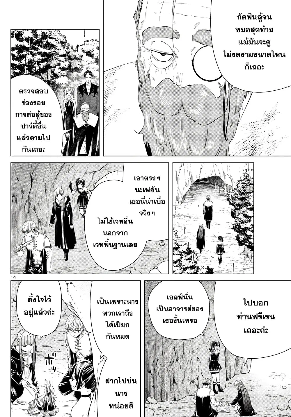 หน้า 13 จาก 20