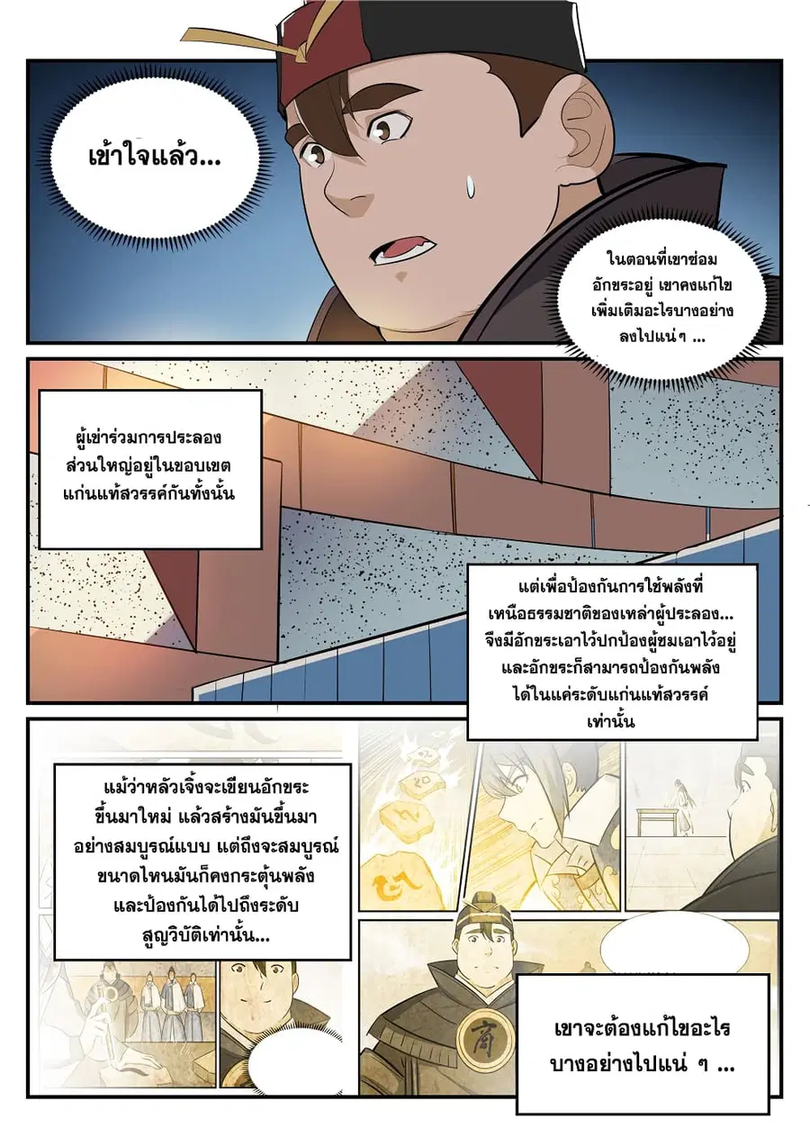 หน้า 5 จาก 18