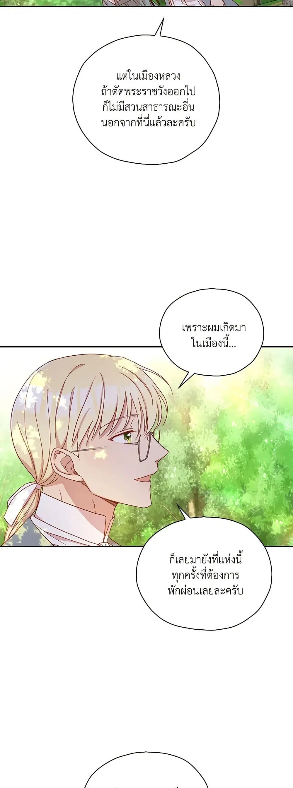 หน้า 8 จาก 37