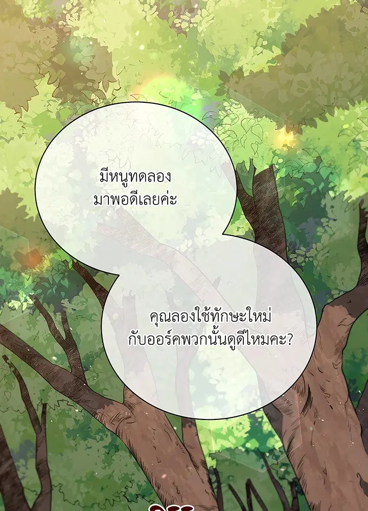 หน้า 92 จาก 119