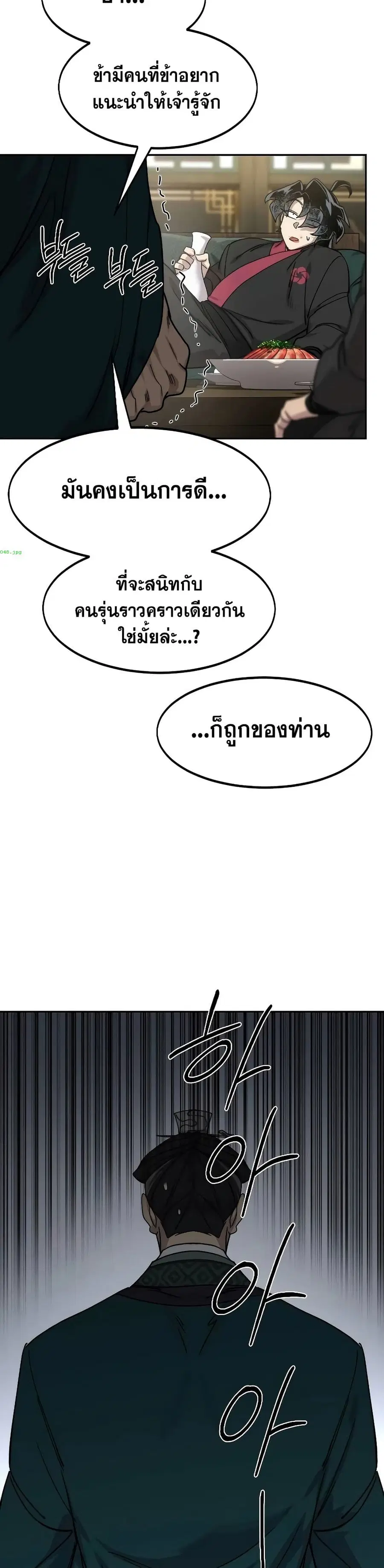 หน้า 29 จาก 33