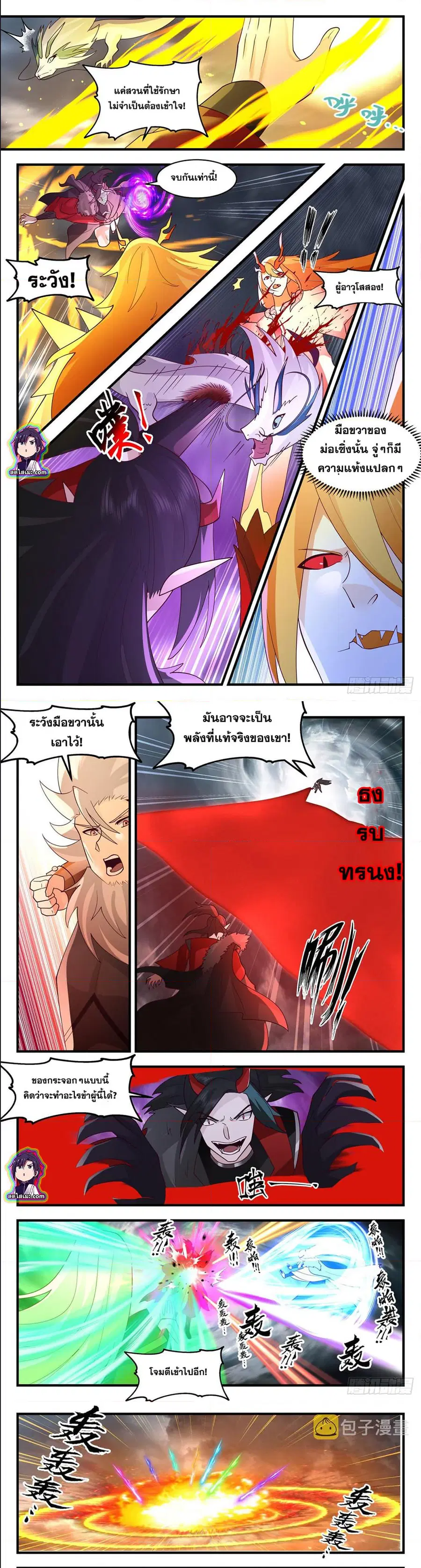 หน้า 5 จาก 7