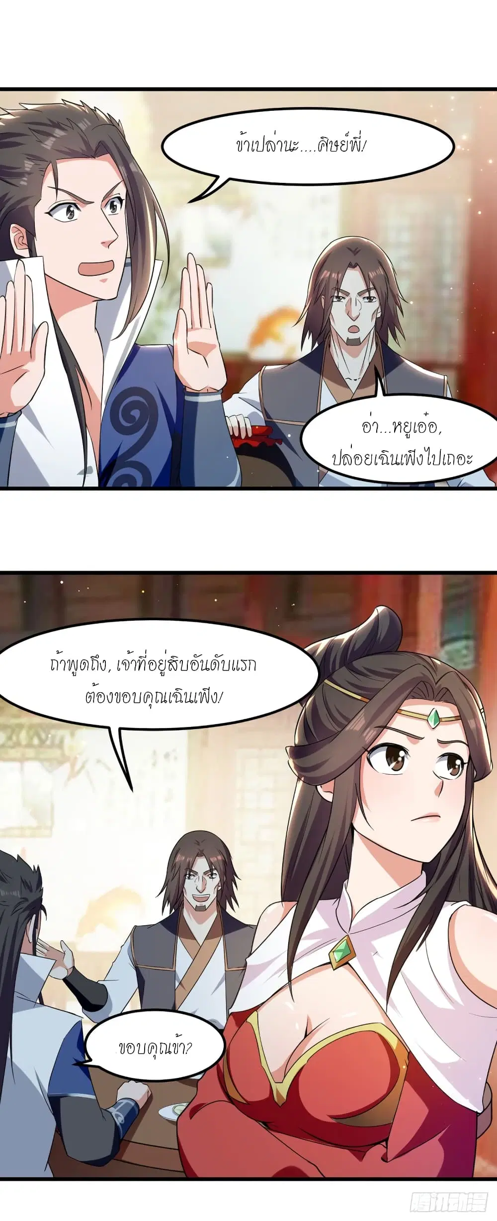 หน้า 8 จาก 19