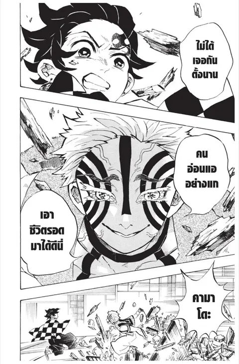 หน้า 80 จาก 185